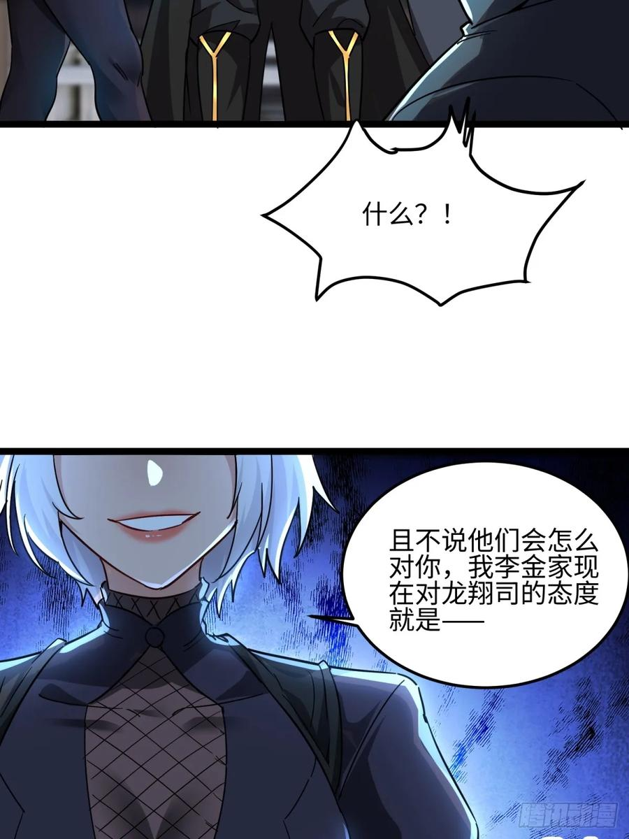 第127话 报仇 第20页