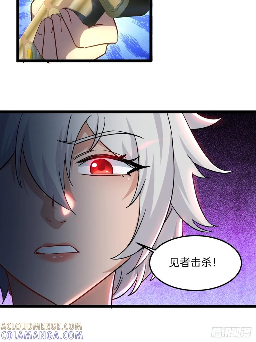 第127话 报仇 第22页