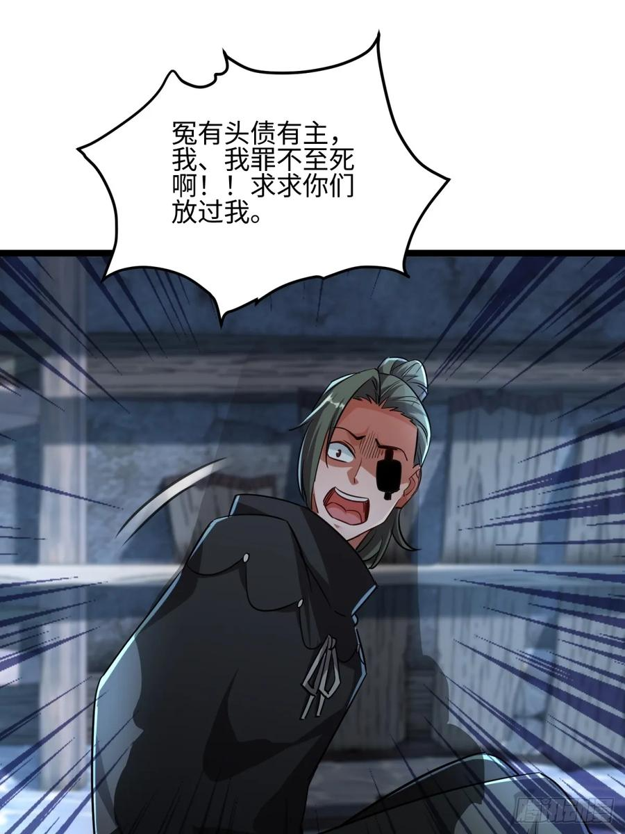 第127话 报仇 第23页