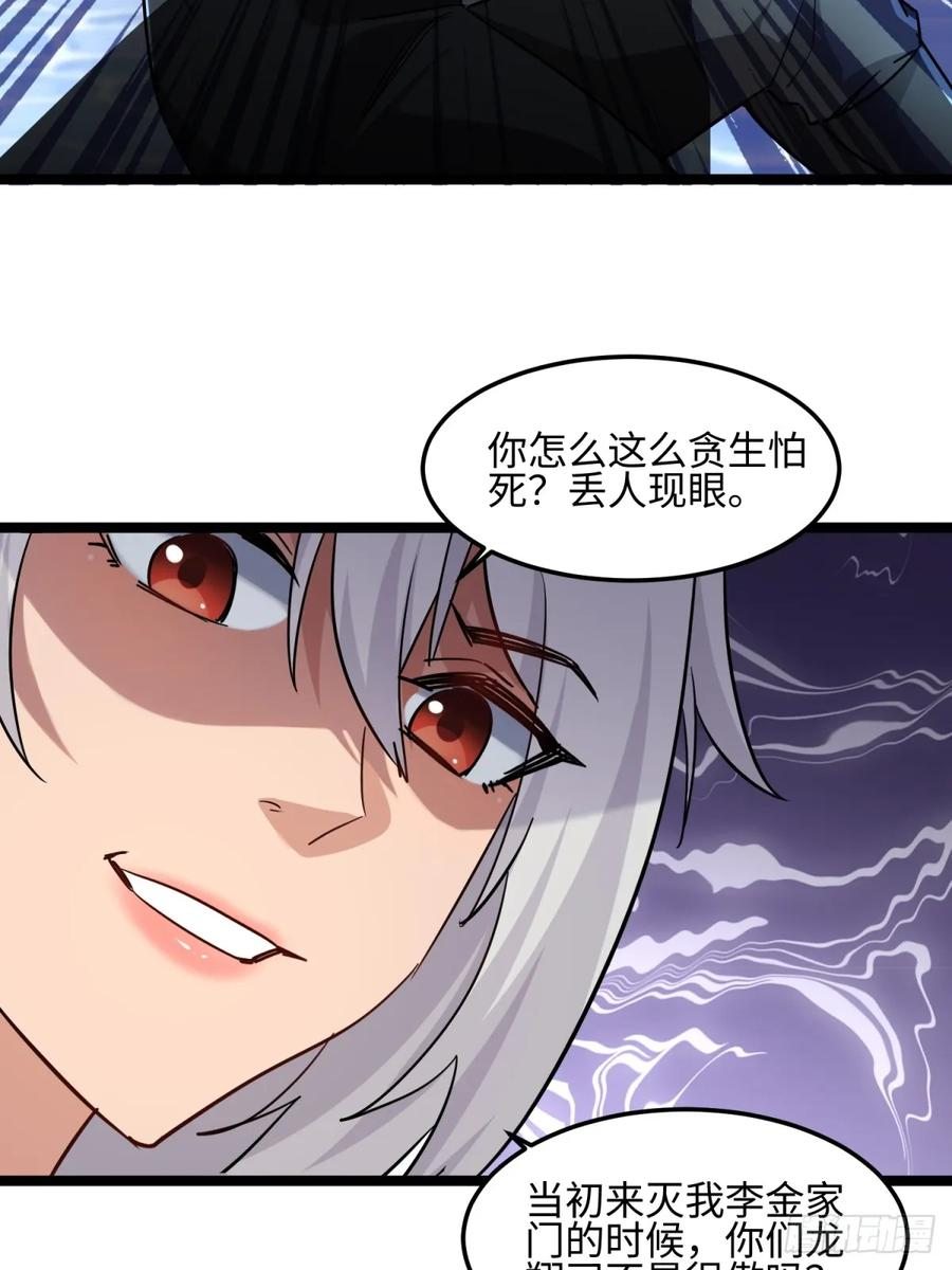 第127话 报仇 第24页