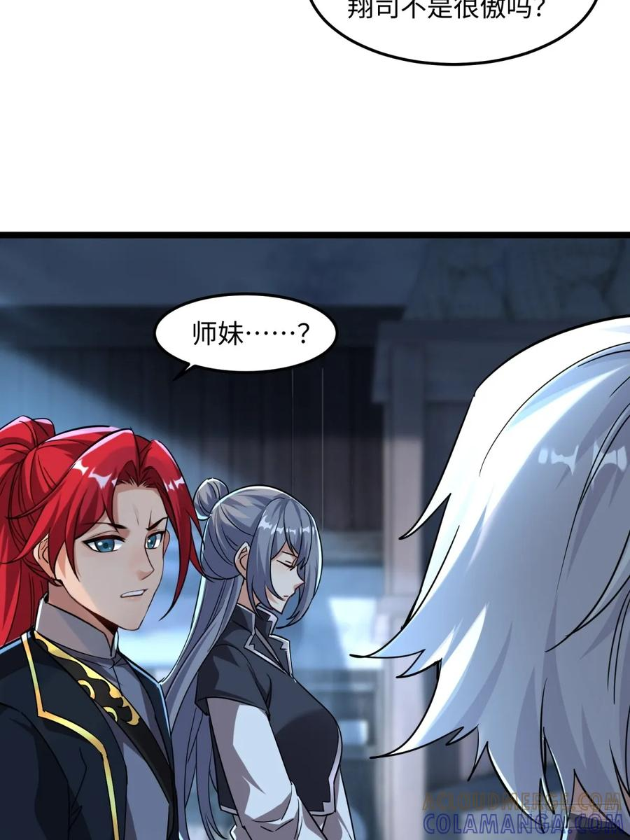 第127话 报仇 第25页