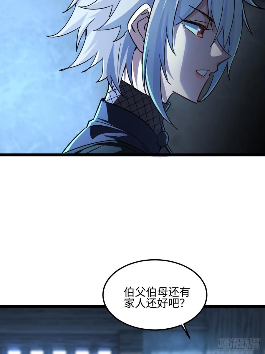 第127话 报仇 第27页