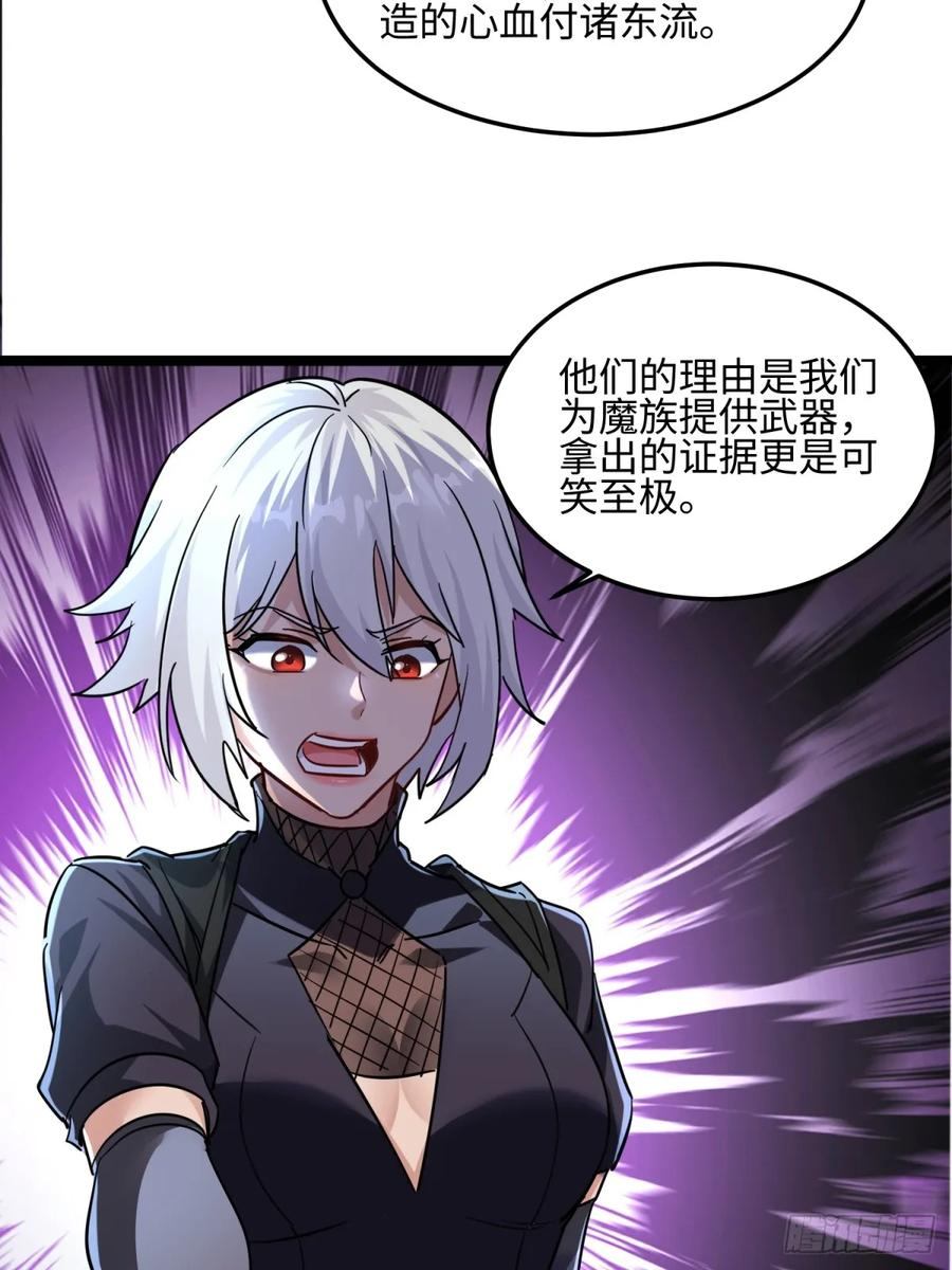 第127话 报仇 第29页