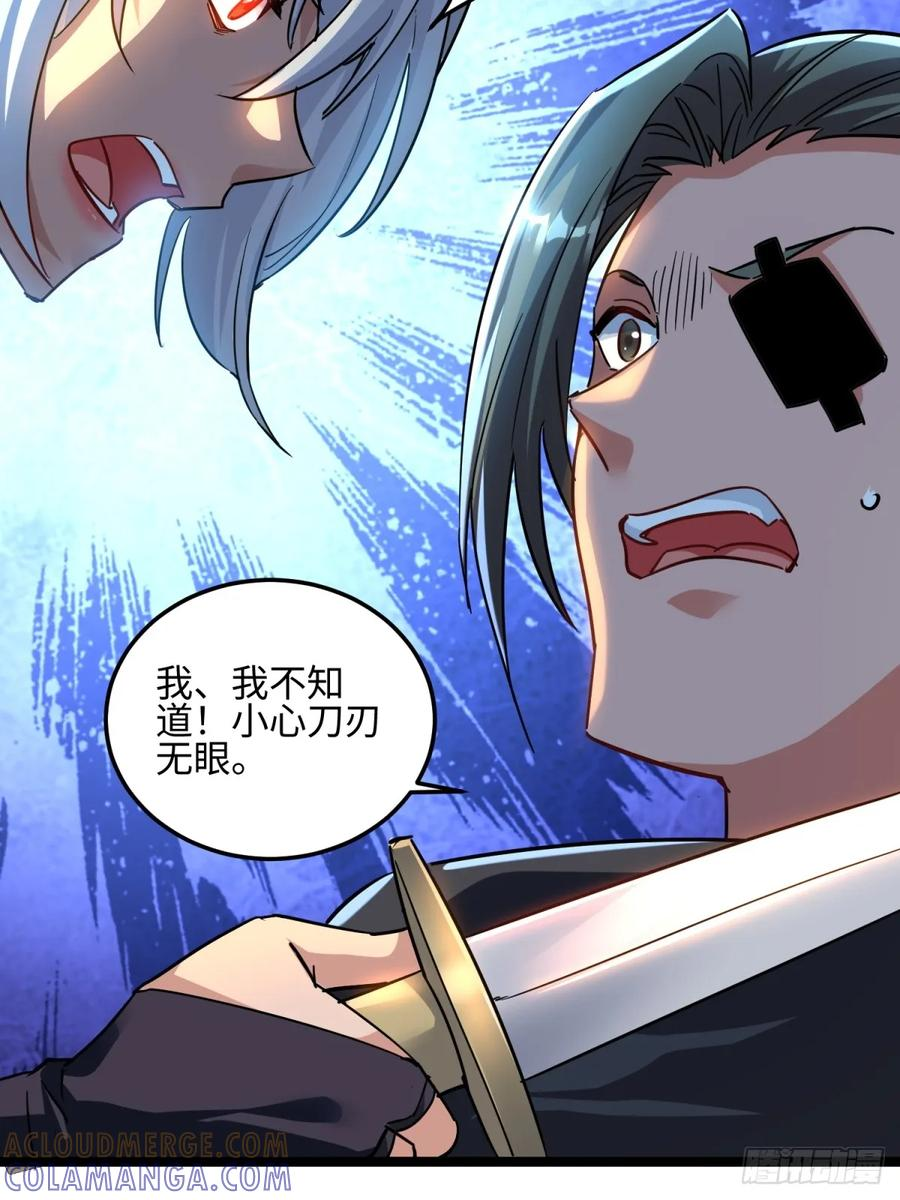 第127话 报仇 第31页