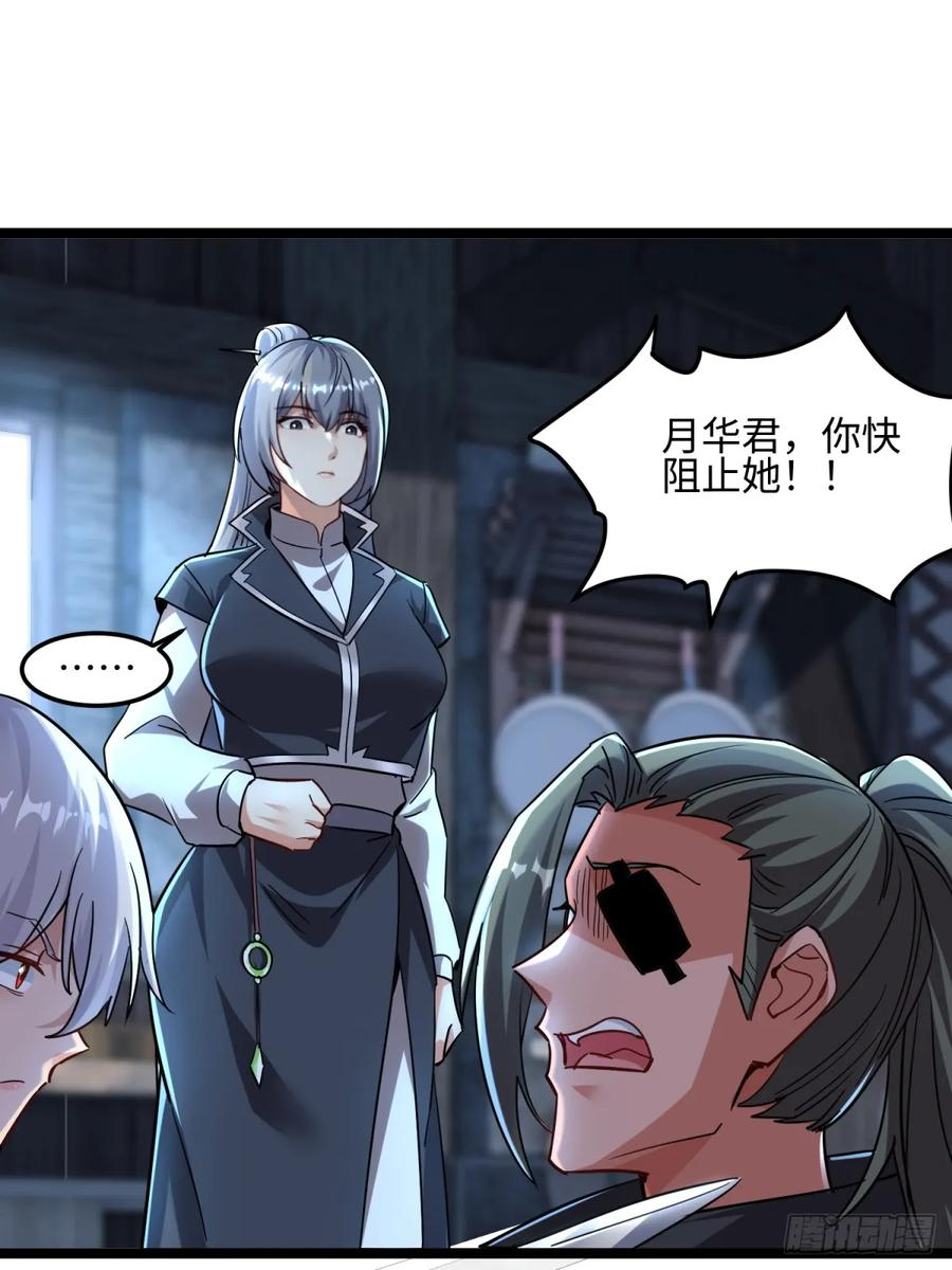 第127话 报仇 第32页