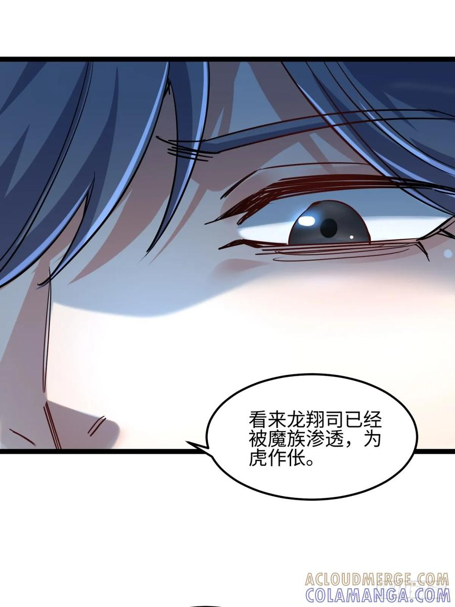 第127话 报仇 第34页