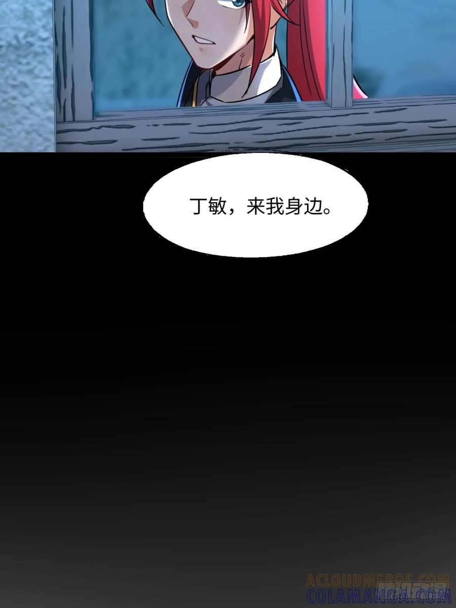 第127话 报仇 第37页