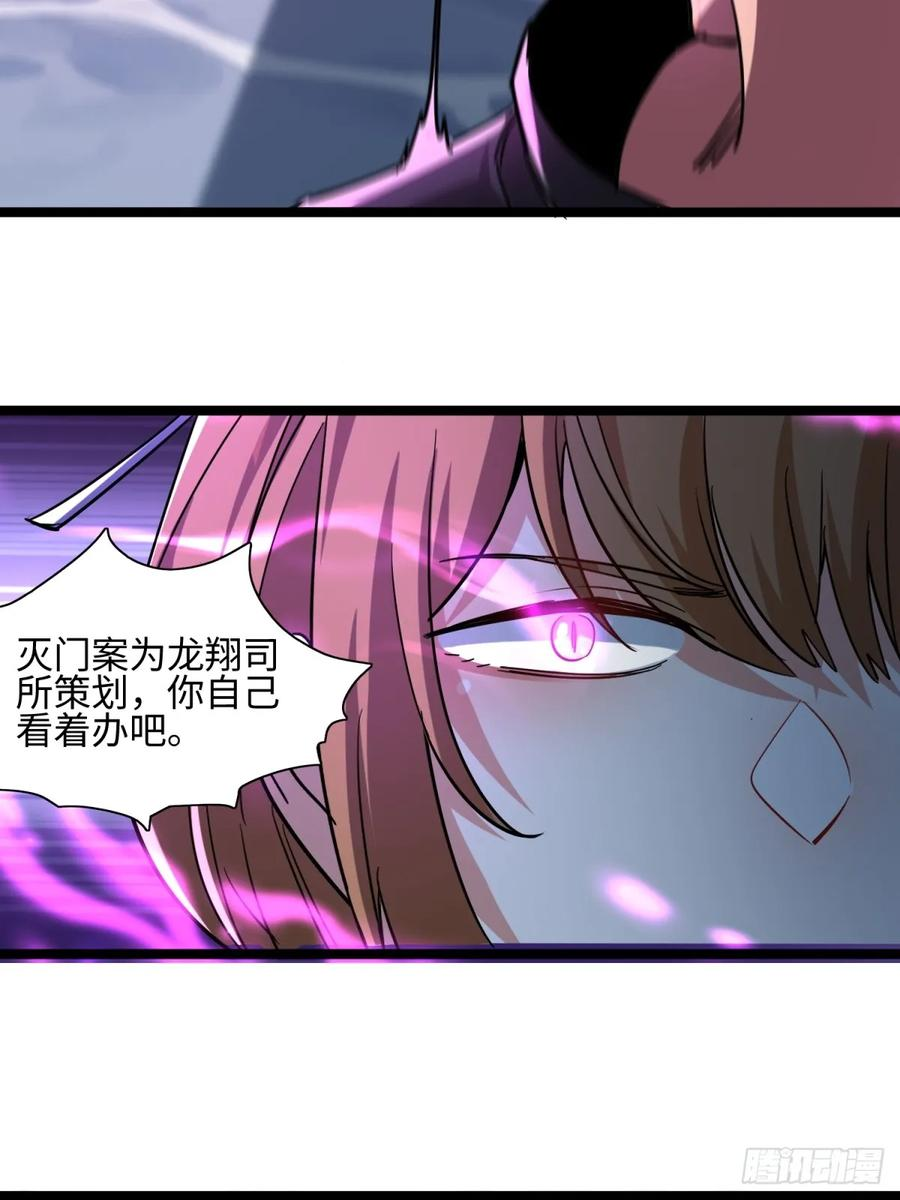 第127话 报仇 第41页