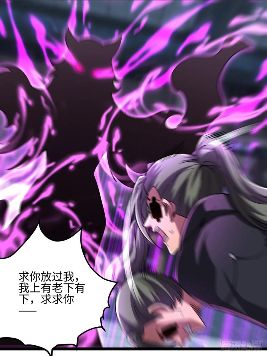 第127话 报仇 第42页