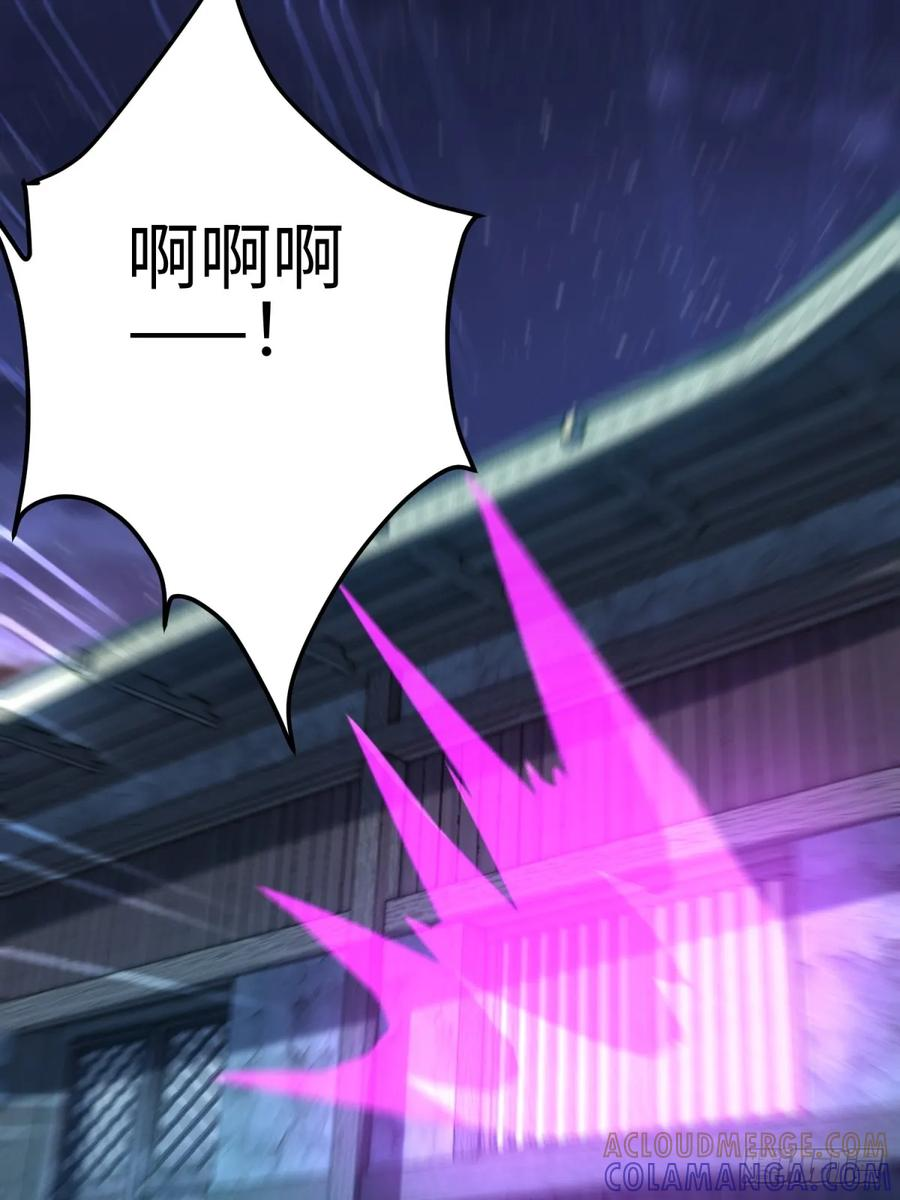 第127话 报仇 第43页