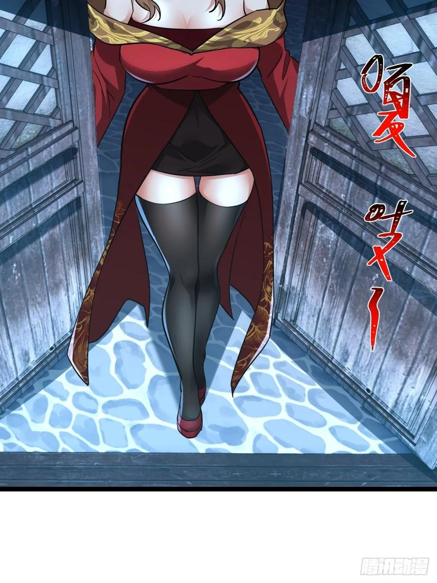 第127话 报仇 第45页