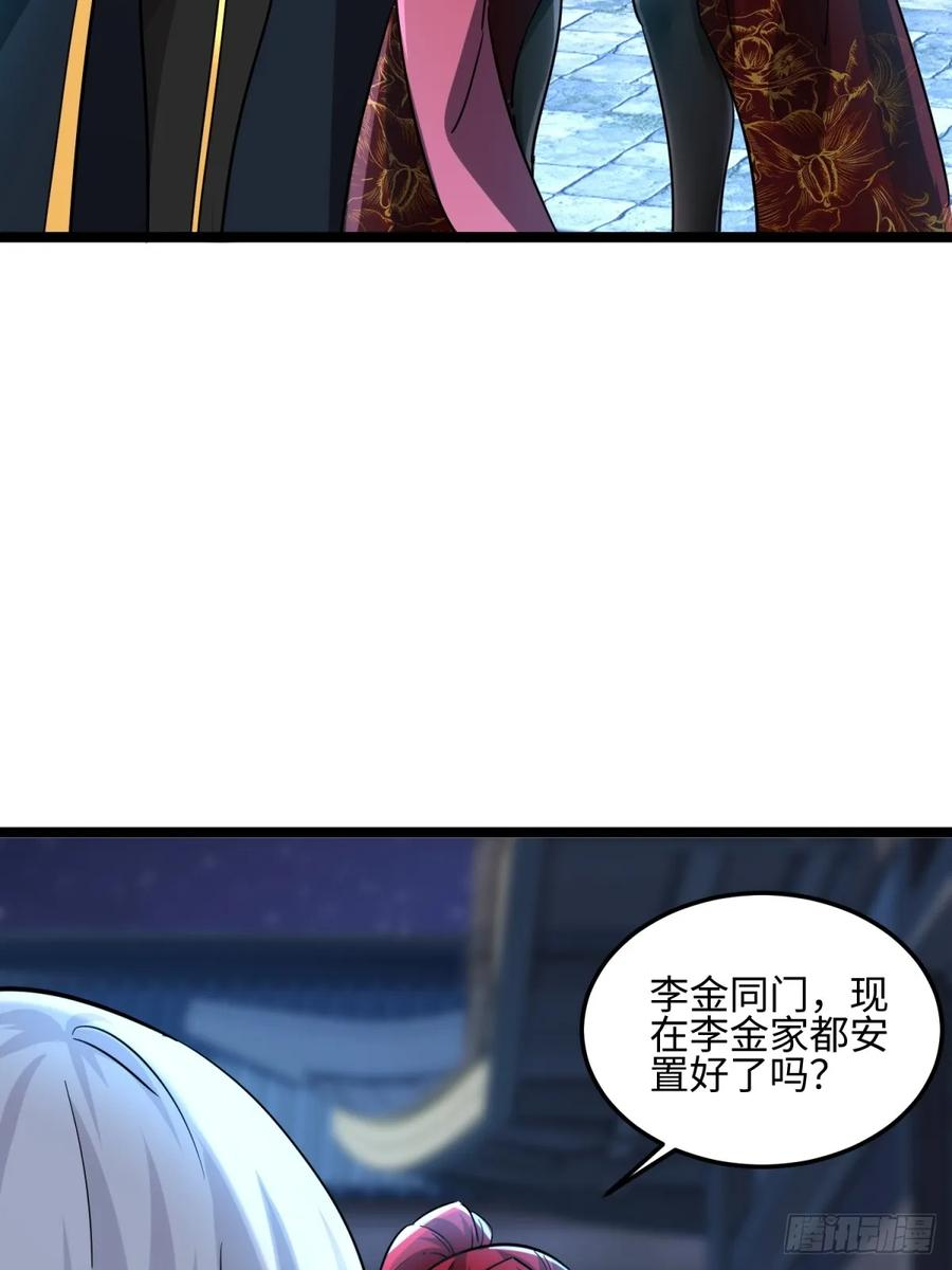 第127话 报仇 第51页