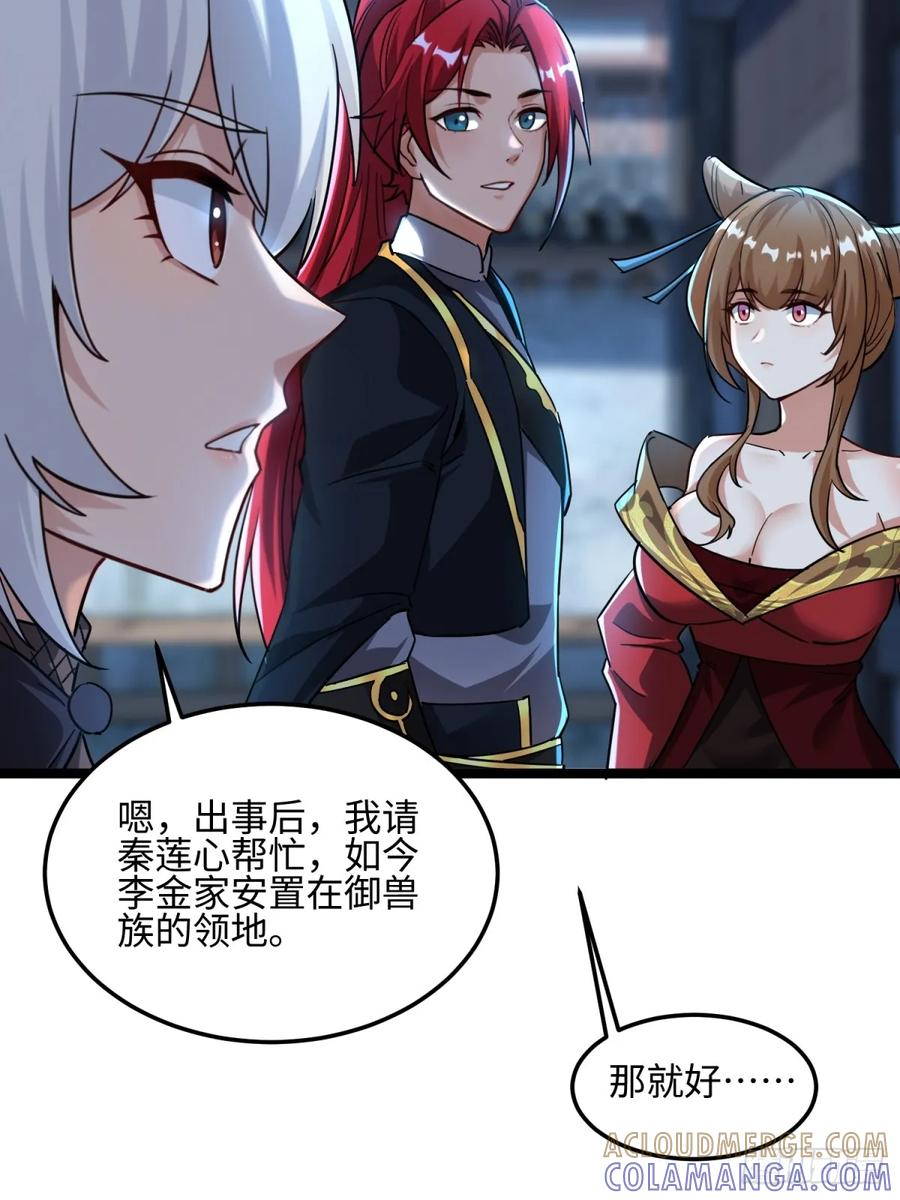 第127话 报仇 第52页