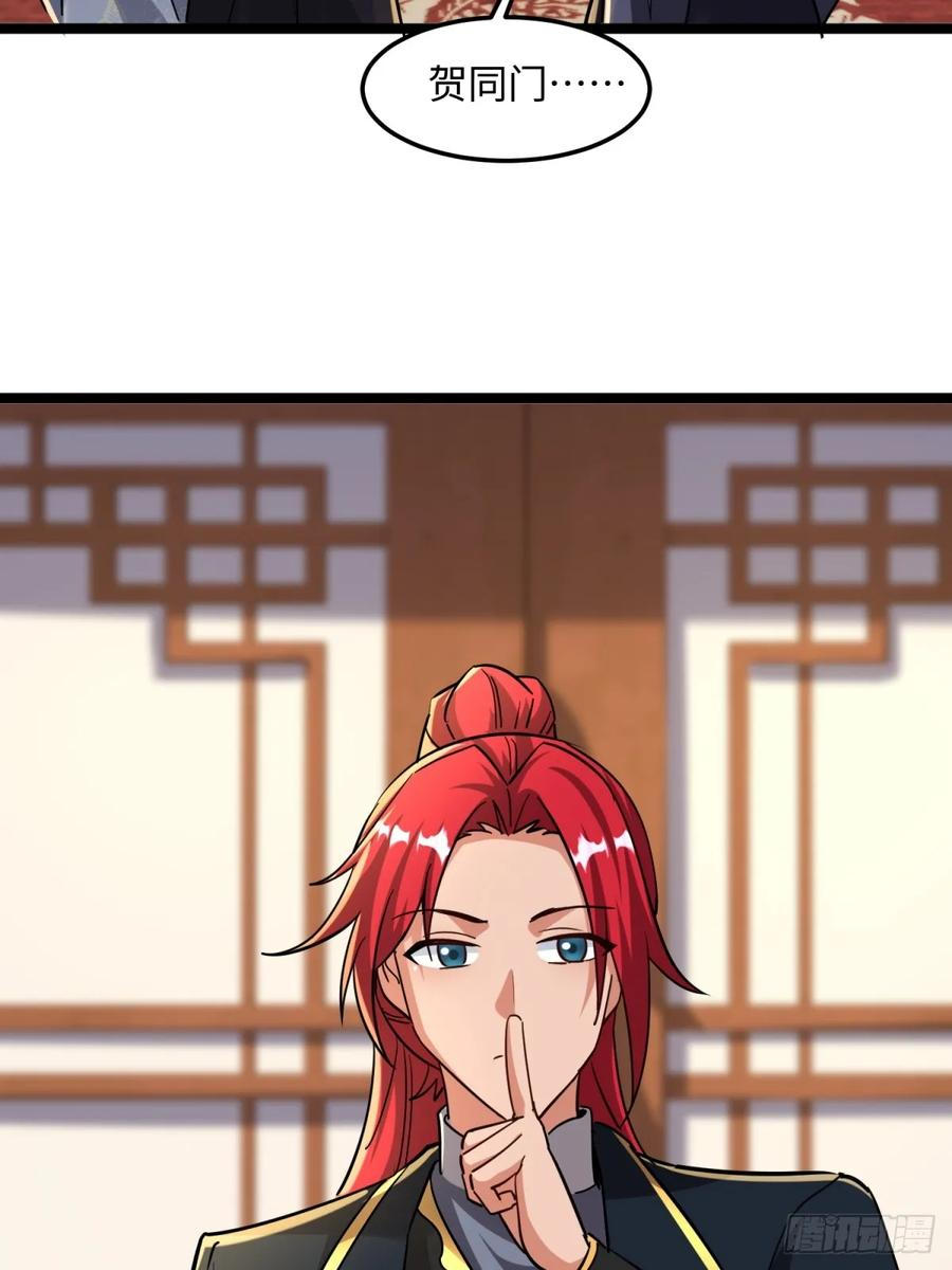 第127话 报仇 第59页