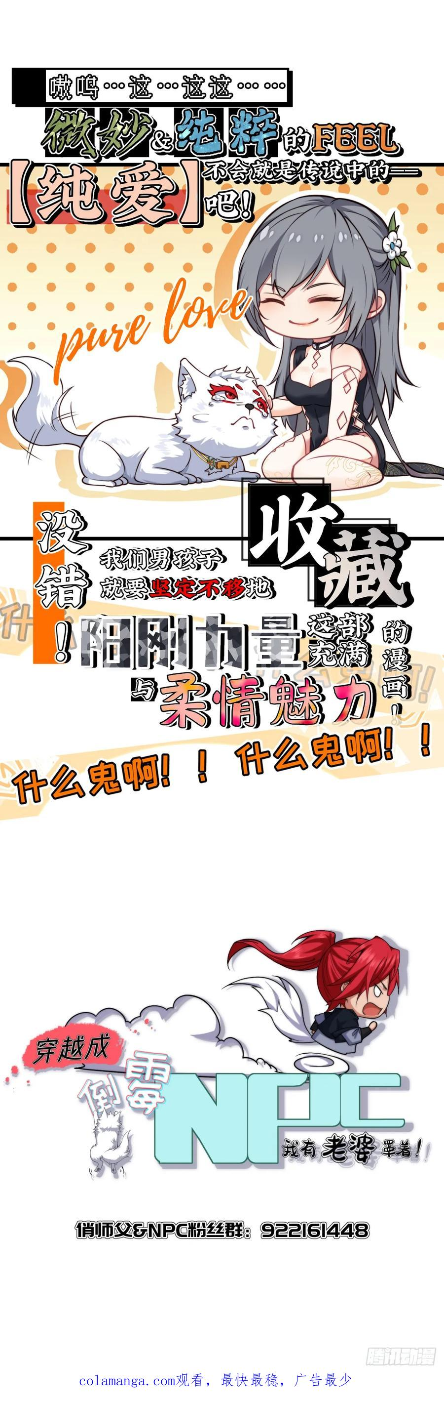 第127话 报仇 第63页