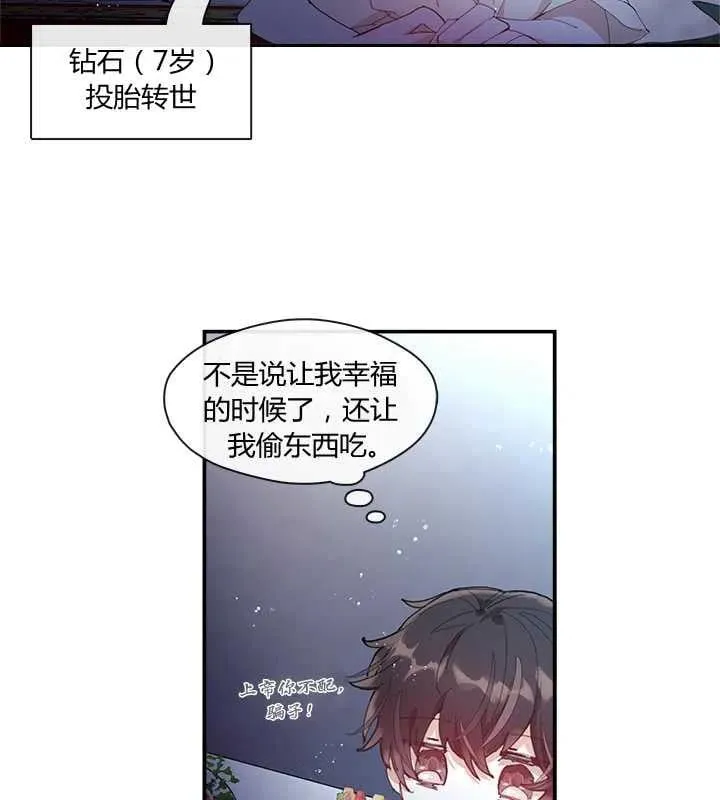 第01话 第23页