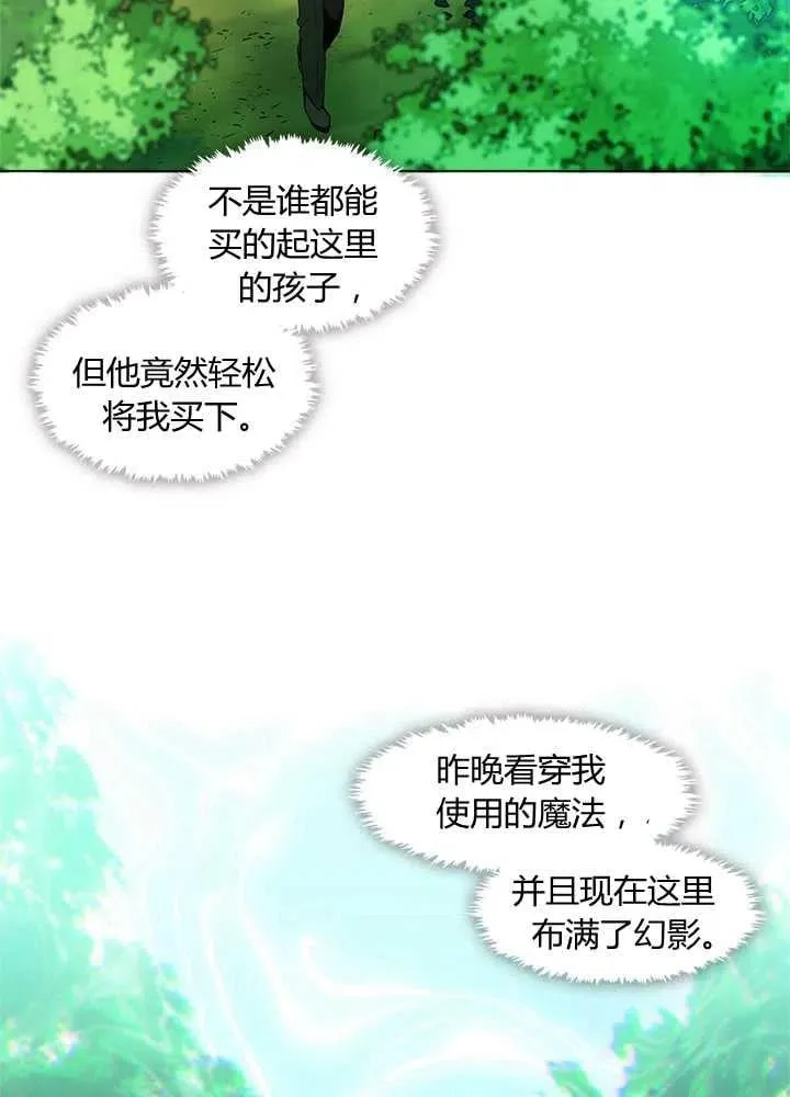 第01话 第67页