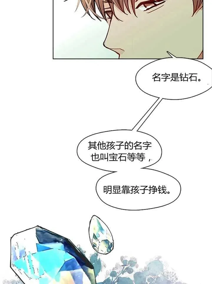 第01话 第75页