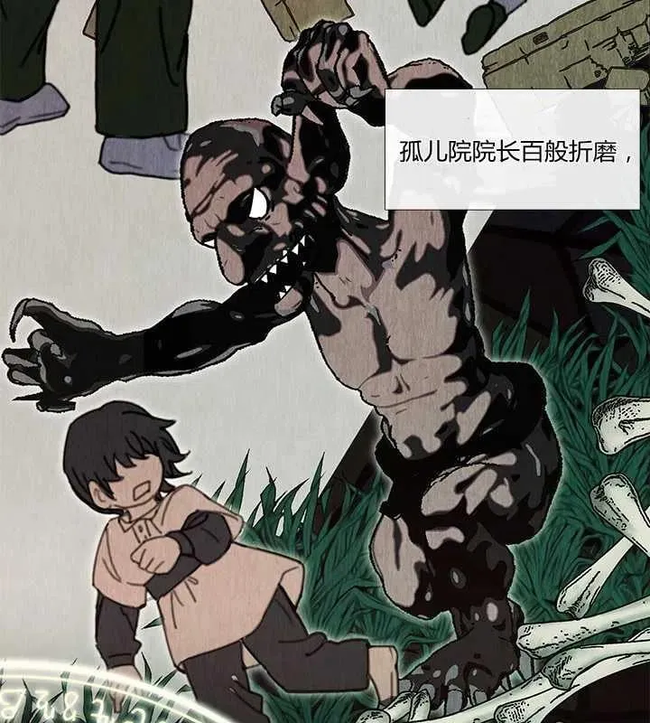 第02话 第3页