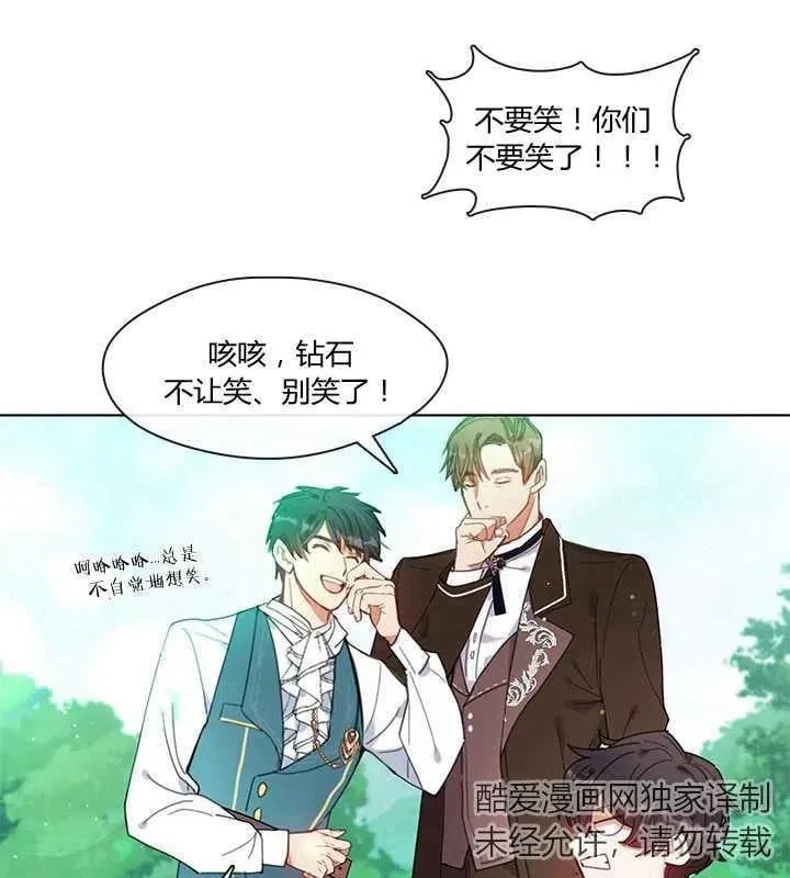 第02话 第21页