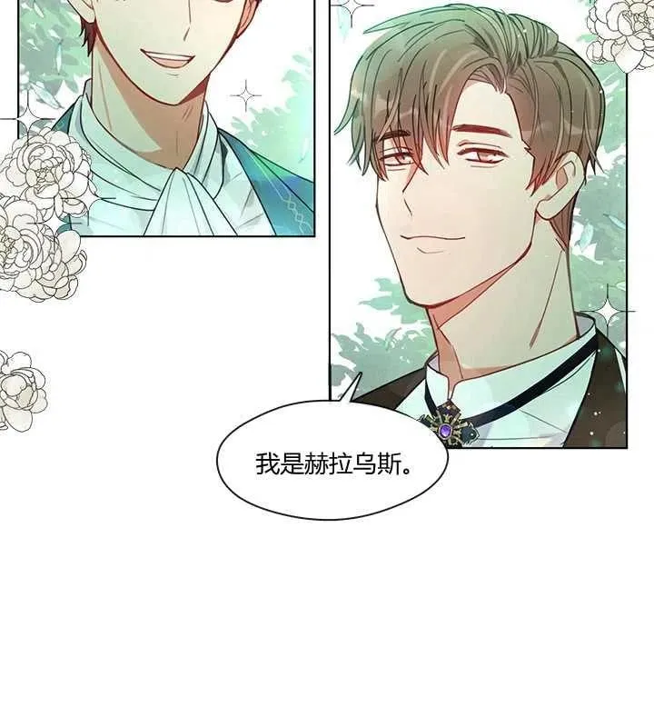 第02话 第23页