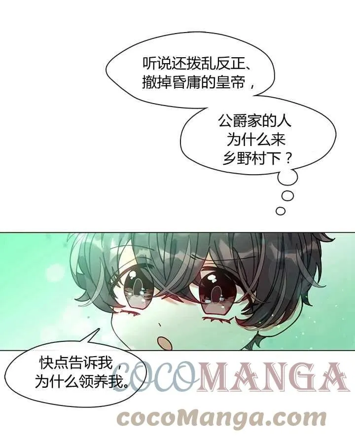 第02话 第34页