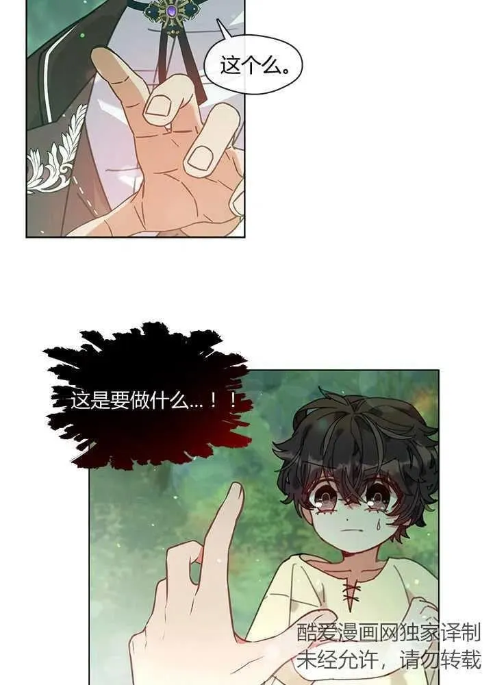 第02话 第36页