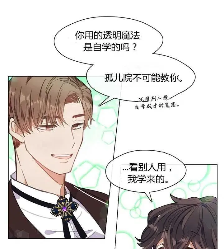 第02话 第42页