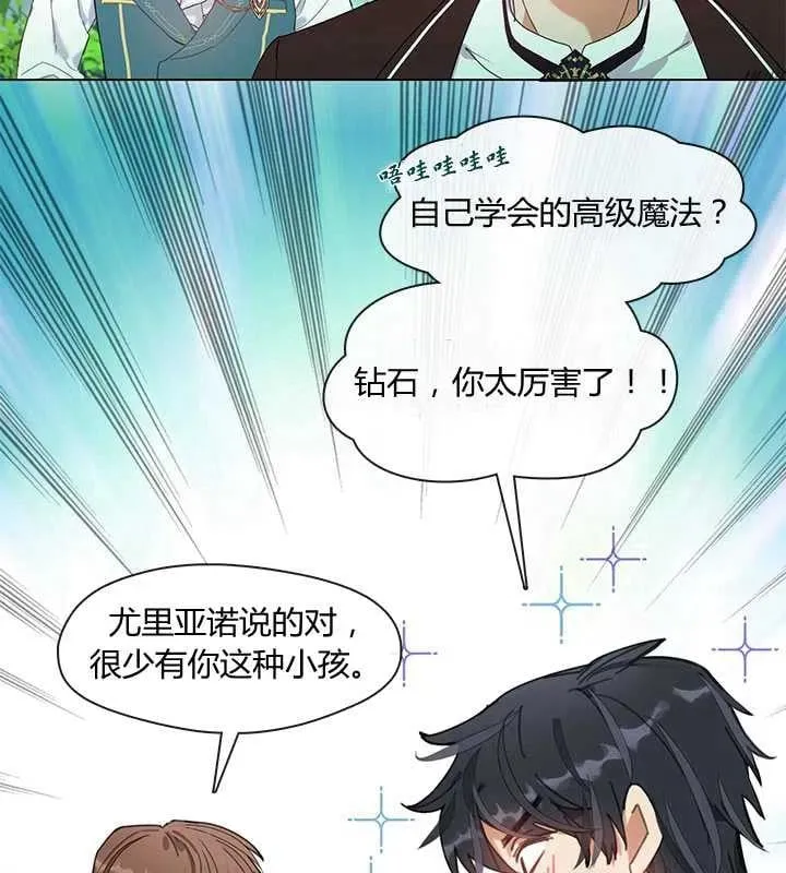 第02话 第44页