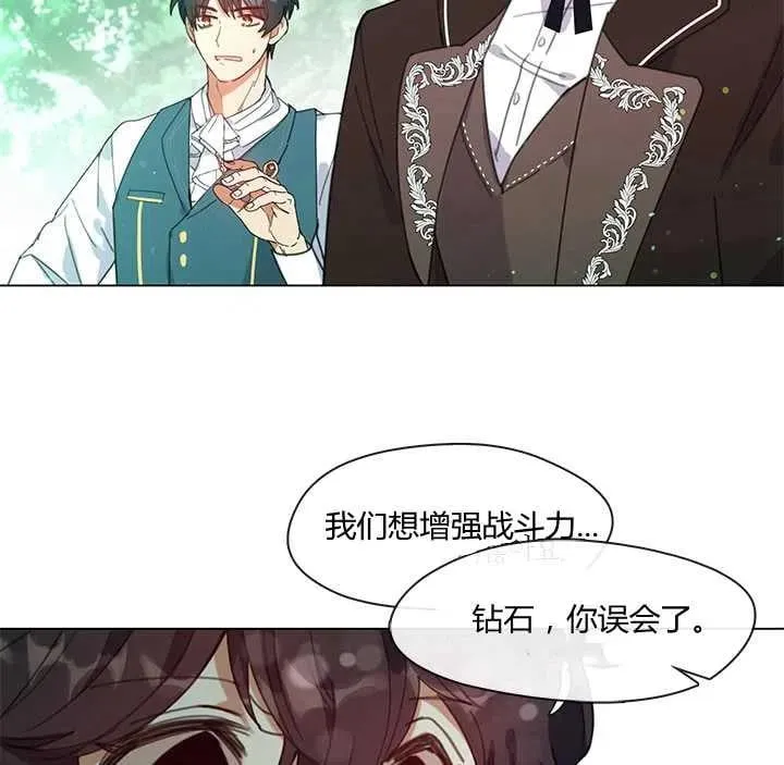 第02话 第51页