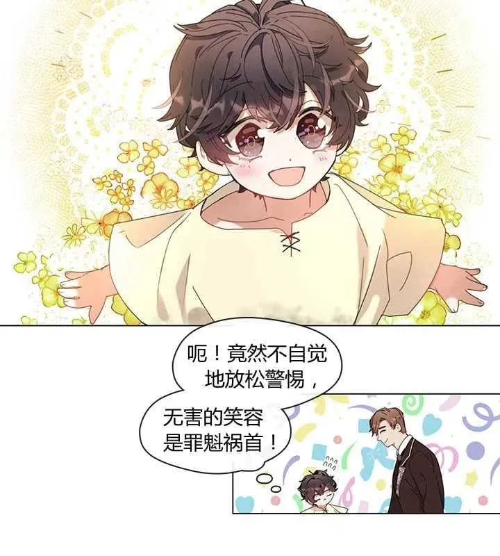 第02话 第65页