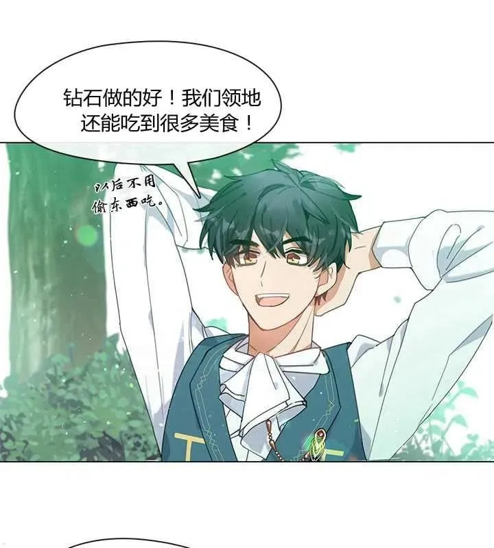 第02话 第66页