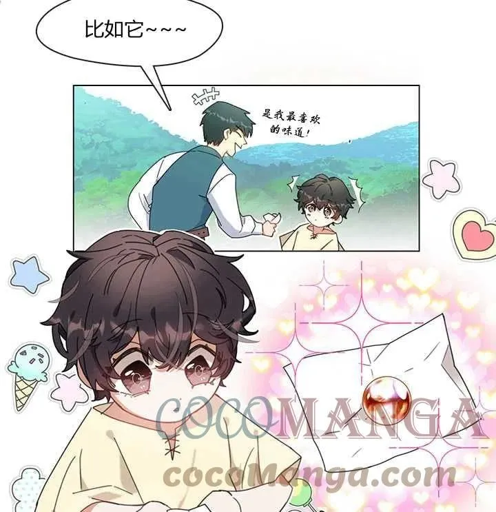 第02话 第67页