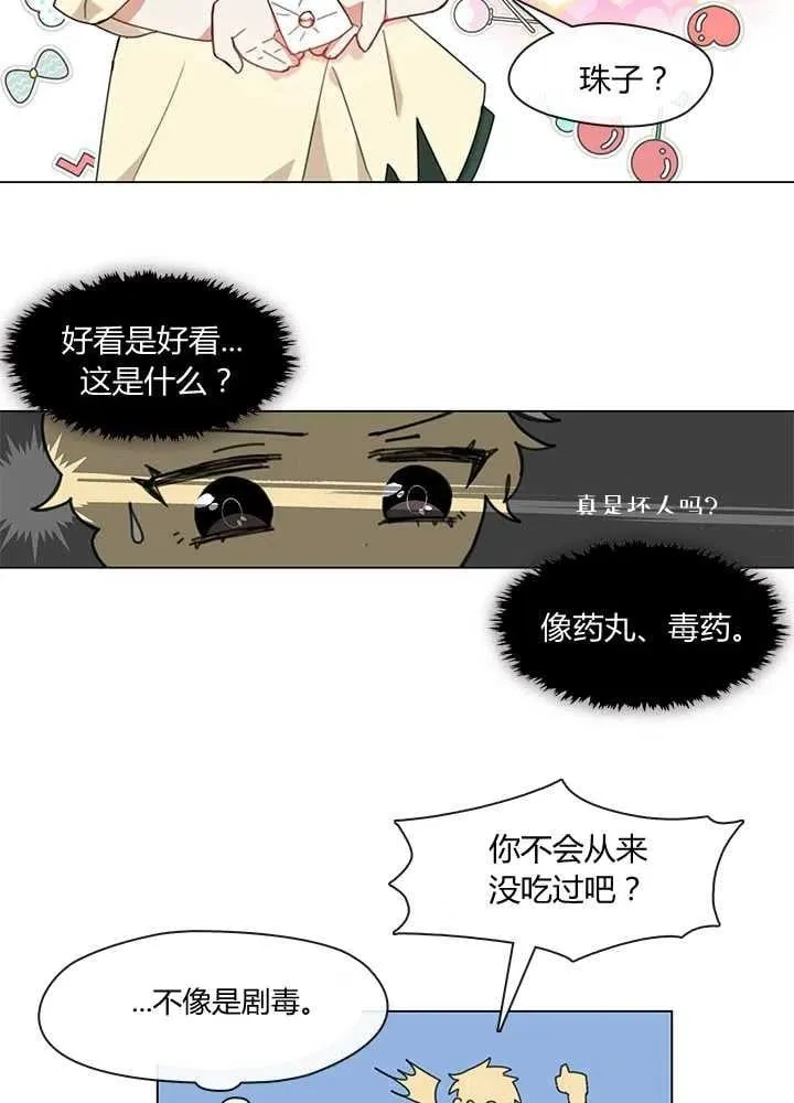 第02话 第68页