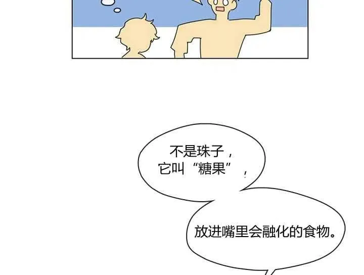 第02话 第69页