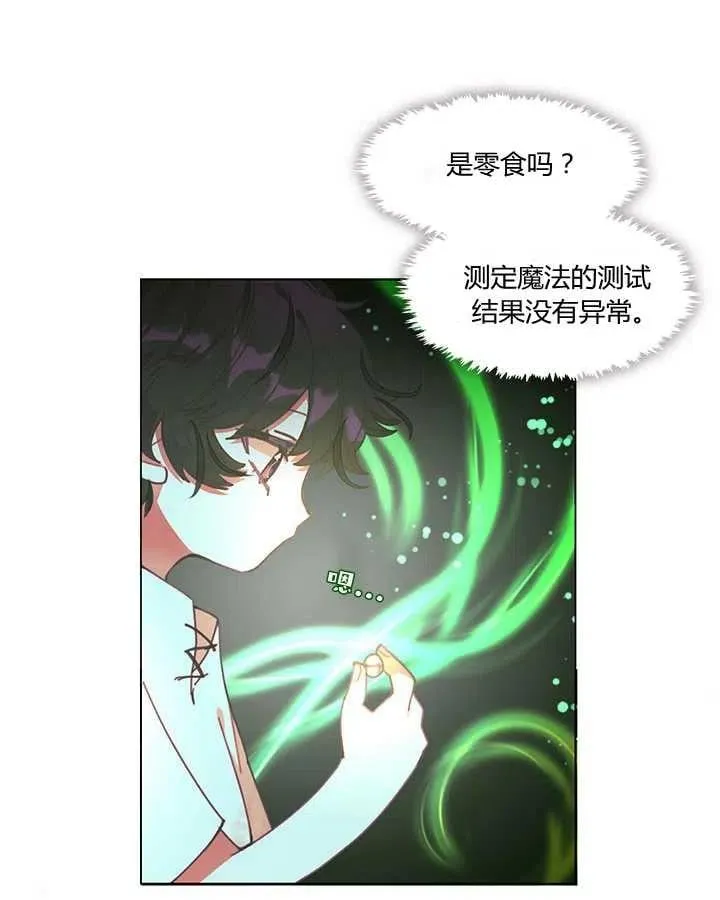 第02话 第71页