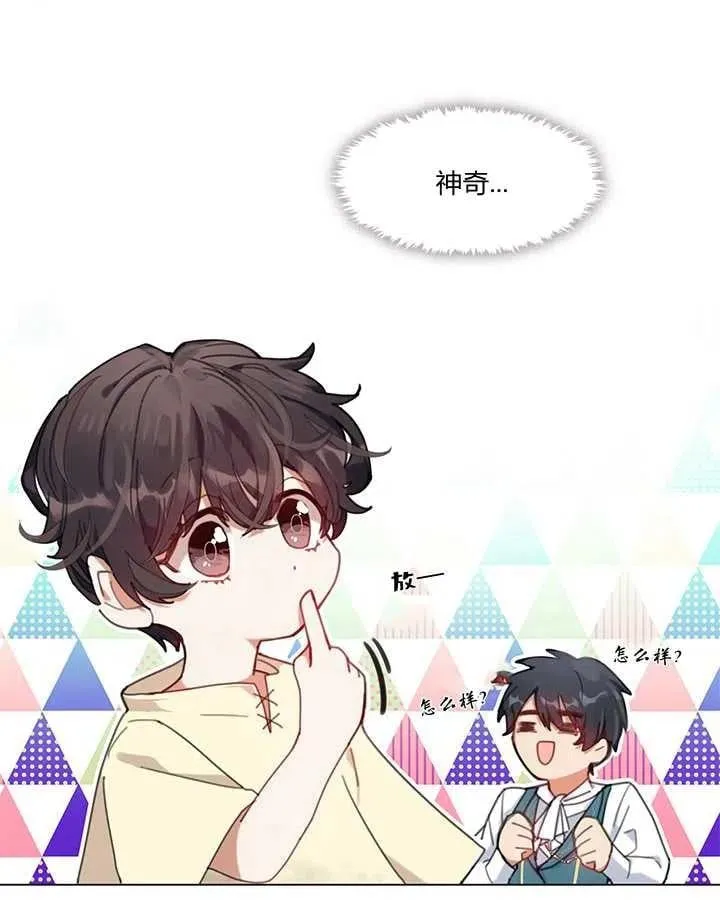 第02话 第72页