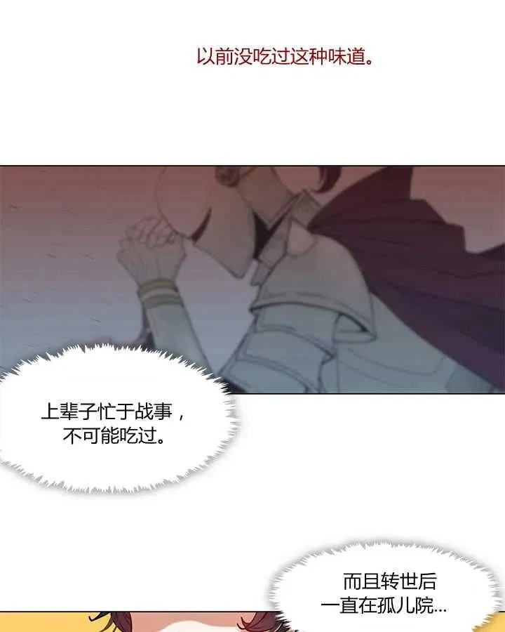 第02话 第75页