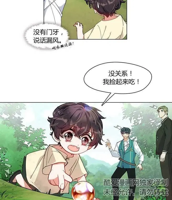 第02话 第77页