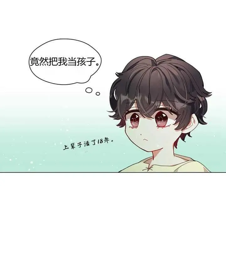 第02话 第80页