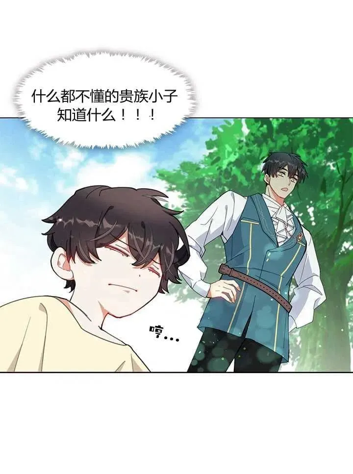 第02话 第81页