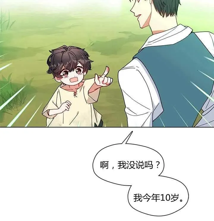 第02话 第83页