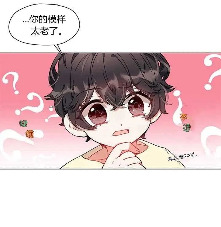 第02话 第84页