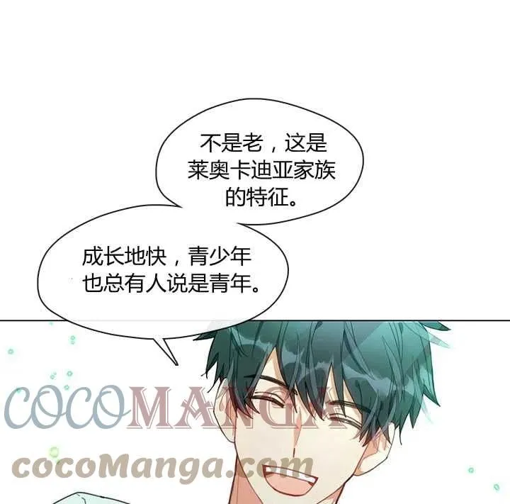 第02话 第85页