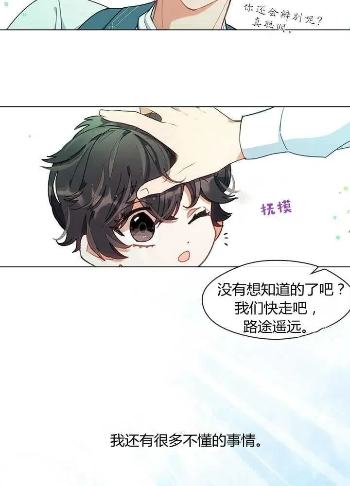 第02话 第86页