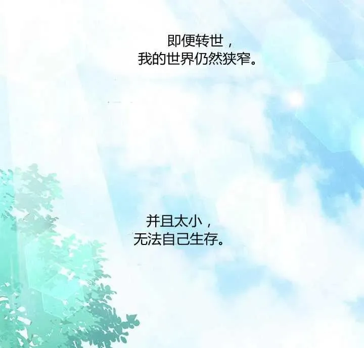 第02话 第87页