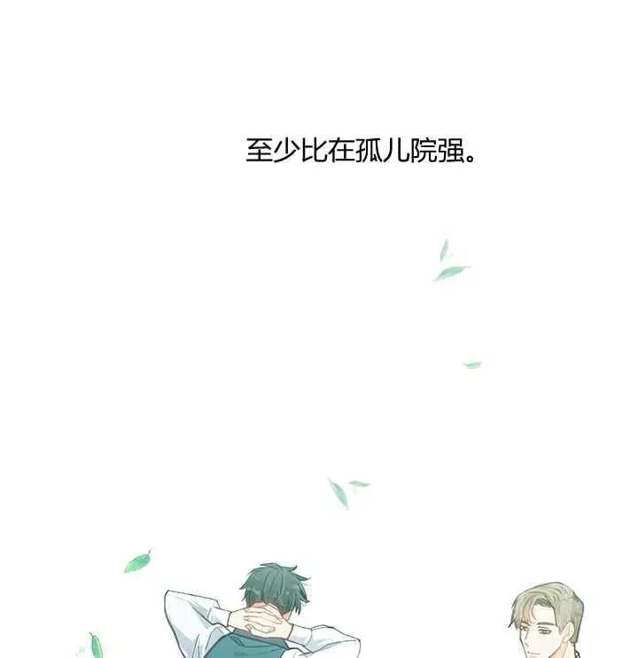 第02话 第90页