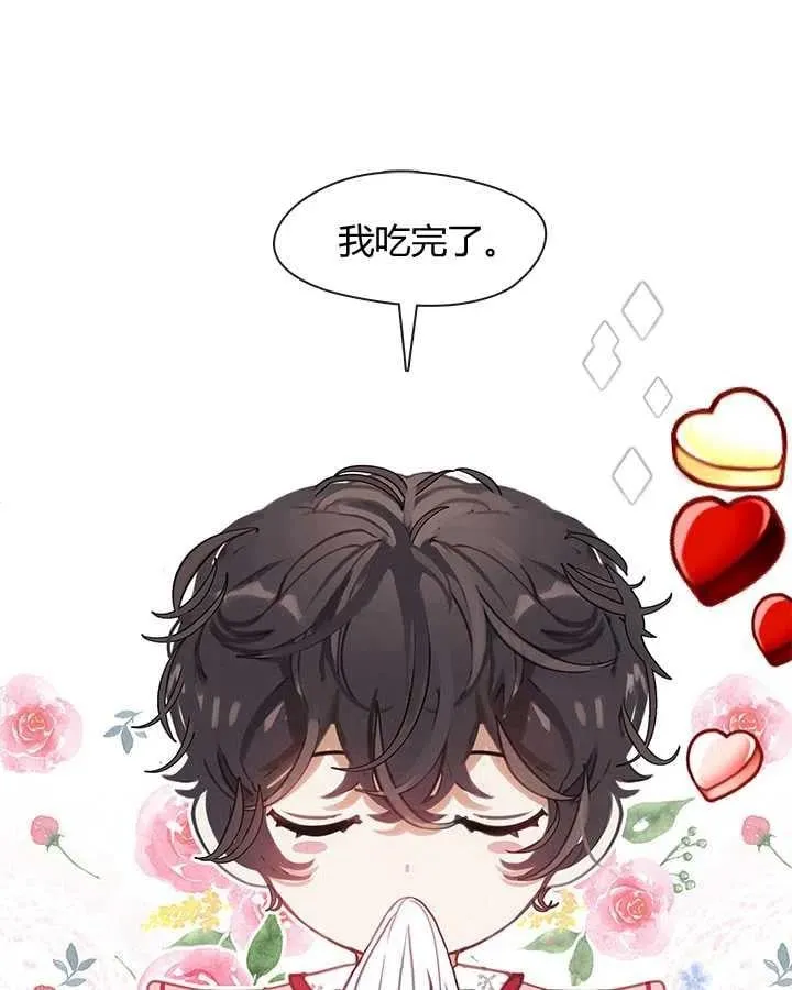 第03话 第2页