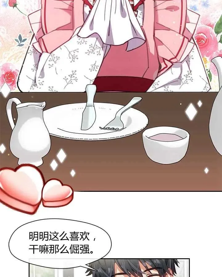 第03话 第3页
