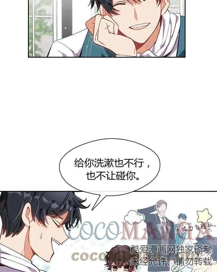 第03话 第4页